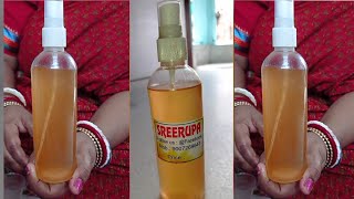 How to make Homemade Perfume...... বাড়িতেই বানিয়ে ফেলুন সুগন্ধি পারফিউম