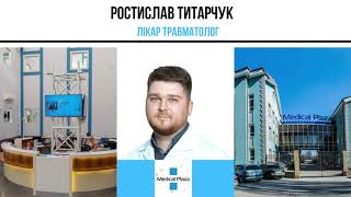 ОПЕРАТИВНА ТРАВМАТОЛОГІЯ У MEDICAL PLAZA ДНІПРО