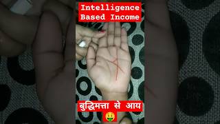 बुद्धिमत्ता से आय अर्जन 🤑💰Intelligence Based Income 💸 #money #rich #धन #astrology #drmoonastrotalk