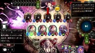 モルディカイの復活がもたらしたルナへの悲劇！！ユリウスの怒りの15点バーストww【Shadowverse】