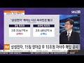 직설 live 진영 갖춰가는 트럼프 2기 더 독해진 미 우선주의 예고...윤석열 정부 대응 전략은