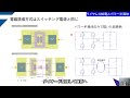 【よくわかるワイヤレス給電とパワー半導体】第一部 二部構成