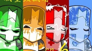 【輝哥遊戲實況】城堡毀滅者 CastleCrashers - EP.6 - 公道價八萬一