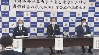 【会見】中学生2人殺傷「確かにその行為をしました」近くに住む無職の43歳の男は殺人未遂の容疑を認める　車で来て車で逃走　動機については現時点で詳しい供述なし　刃物の発見まだ　北九州市