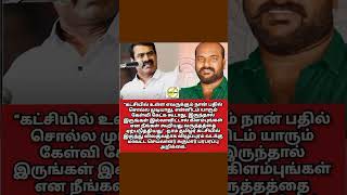 “கட்சியில் உள்ள எவருக்கும் நான் பதில் சொல்ல முடியாது, என்னிடம் யாரும் கேள்வி கேட்க கூடாது,  சுகுமார்