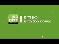 רכב התהפך באזור י