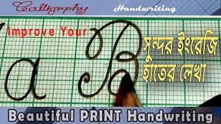 Improve Your Cursive Handwriting | Calligraphy | English Alphabets