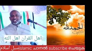 ##അൽഹംദുലില്ലാഹ്# ##എന്ന ദിക്‌റിന്റെ ഉള്ളറയിലൂടെ# 👌സൂപ്പർ ക്ലാസ്സ്‌