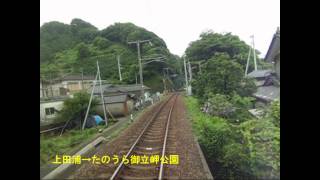 肥薩おれんじ鉄道肥薩おれんじ鉄道線(Hisatsu-Orange Railway Line) 前面展望 下り 1/4 八代→佐敷