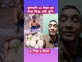 ফুলকপি ৮০ টাকা মন funny firstvideo duet baglacomedy amakeamarmotothaktedao comedy love