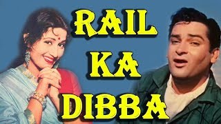 रेल का डिब्बा | Rail Ka Dibba | Popular Full Hindi Movies | Madhubala - Shammi Kapoor,