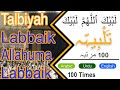 Labbaik Allahuma Labbaik Hajj Talbiyah 100 Times   لَبَّيْكَ ٱللَّٰهُمَّ لَبَّيْك حج  تلبیہ عمرہ