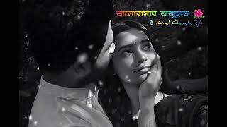 @raterjonakikunalrjk11 Valobasar Ojuhath - ভালোবাসার অজুহাত | Rjk Voice 119 | Sad Love Pain Status