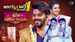 Ayyagare Number 1 | Sridevi Drama Company Latest Promo | 22nd May 2022 | Sudigaali Sudheer, Indraja