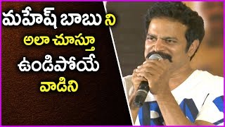 Brahmaji Comical Speech @ Bharat Ane Nenu Movie Success Meet | Mahesh Babu | Kiara Advani