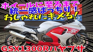 ■シイナモータース市川店　絶版館■スズキ　ハヤブサ（ＧＳＸ１３００Ｒ　Ｈａｙａｂｕｓａ）　６０８０６　ＡＢＳモデル　逆車　Ｔｗｏブラザーズマフラー　ブレンボキャリパー