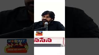 నువ్వెంత నీ బతుకు ఎంత నీ స్థాయి ఎంత జగన్ #pavankalyan