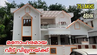 BEAUTIFUL HOUSE FOR SALE NEAR THODUPUZHA | 8 CENT 2250SQFT 4BHK  75LAKHS | GREENLINE PROPERTIES