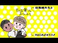 普段優しすぎる故に定期的にバグが出る旦那【夫婦】【アニメ】