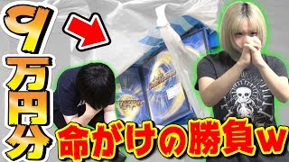 【デュエマ企画】くじ×くじ史上最高『合計9万円分』！！ 命がけで”オリパ開封”したの初なんだがｗｗｗ【開封動画】