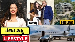 Ketika Sharma Lifestyle in Telugu | 2021| Income, House, Cars, Family, Net Worth & Biography