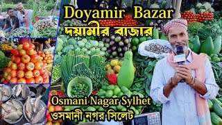 Amazing Haat Market of Doyamir Bazar in Osmani Nagar Sylhet | দয়ামীর বাজার সিলেট