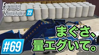 #69【ファーミングシミュレーター22】新DLCでまぐさをベールにしてみる【Farming Simulator 22 / PS5】