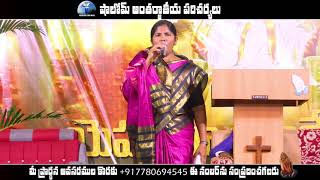 LATEST TELUGU CHRISTIAN SONGS 2022 // KALAM SAMAYAM SONG // SHALOM CHURCH, INDIA CRUSADES LIVE SONG.