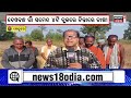 keonjhar news ଦେଓବନ୍ଧ ସମେତ ୪ ଟି ବ୍ଲକରେ ଚିନ୍ତାରେ ଚାଷୀ ଧାନଗଛ ବଢ଼ିଲା ନାହିଁ କି ଧାନ ହୋଇନଥିବା ଅଭିଯୋଗ