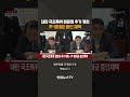 내란 국조특위 청문회 추가 개최…尹·명태균 증인 채택 shorts 연합뉴스tv yonhapnewstv