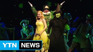 대극장에 부는 라이선스 뮤지컬 바람 / YTN (Yes! Top News)