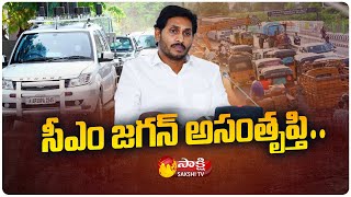 సీఎం జగన్ అసంతృప్తి..| CM YS Jagan Unhappy on Traffic Jam | CM Jagan Visakha Tour | Sakshi TV