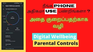 Digital Wellbeing \u0026 Parents Control Explain and Features | Complete Setup - Tamil