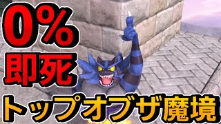 道を開けろ、トップオブザ魔境が通る【ガオガエン】 / スマブラSP