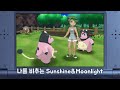 alola 뮤직비디오 full 포켓몬스터썬・문 ver