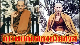 เมื่อหลวงปู่มั่นชวนครูบาศรีวิชัยเพื่อให้หลุดพ้นวัฎสงสาร