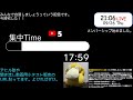 【9 26】アヒルのポモドーロ自習室　国試まであと157日【今日を除く】