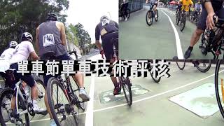 新鴻基地產香港單車節蒲崗村道公園單車園地單車技術評核