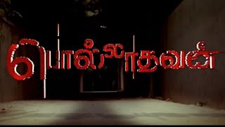 Polladhavan (2007) - Teaser | Dhanush | Divya Spandana| G V Prakash | Vetrimaran | Fan Cut