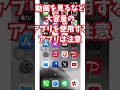 なんで？スマホのバッテリーの減りが早い原因とは！？