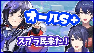 【先斗寧】スプラが強そうな新人に期待を寄せるエア景【長尾景/春崎エアル/にじさんじ切り抜き】