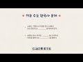 천재 외교관 서희의 강동6주 획득 𝒔𝒌𝒊𝒍𝒍 거란과 여진의 고려침입