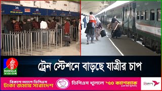 ২৬ ঘণ্টা পর সারা দেশে ট্রেন চলাচল শুরু হয়েছে | Train Starts