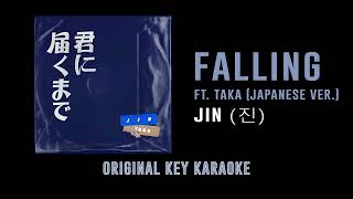 Falling feat. Taka | Jin (진) | Karaoke Instrumental with Lyrics | 네게 닿을 때까지