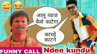 Kaache kaatne | Ndee kundu | Ndee kundu new song | Ndee kundu Funny call in हरियाणवी | Rajat Panchal