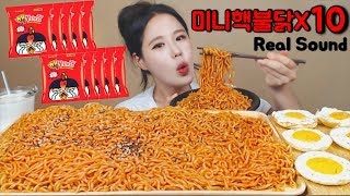 SUB) 스코빌지수12000 미친매운맛 미니핵불닭10봉지  Mukbang eating show