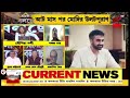 বাংলা বলছে bangla bolche নন বায়োলজিকাল তত্ত্ব খারিজ মোদির গলায় উল্টো সুর কেন