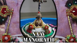 NAAV MANORATH at home | Pushtimargiya Rit| #pustimarg @shreenandgopaldarshan