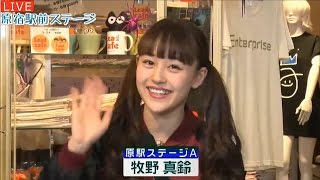 20161013 AbemaTV 原宿駅前ステージ#20 クロちゃんの今週の推しメン（牧野真鈴）