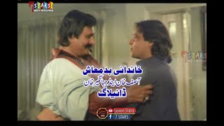 Khandani Badmash | Pashto film |  Asif khan pashto films | Jehangeer khan pashto films